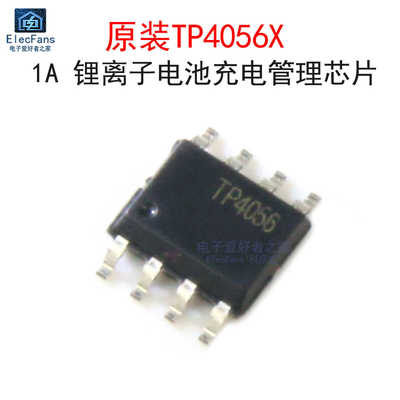 (2个)原装TP4056X充电器管理芯片