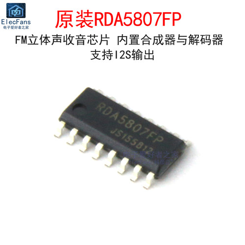 原装RDA5807FP调频广播调谐器