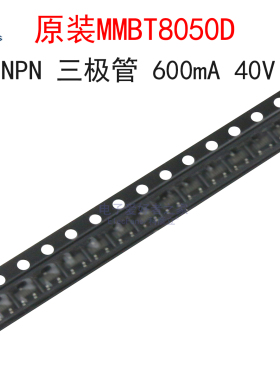 (20个)原装MMBT8050D 丝印D9D NPN三极管600mA 40V 贴片SOT-23