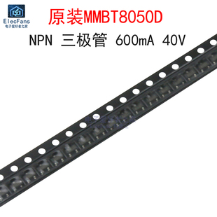 (20个)原装MMBT8050D 丝印D9D NPN三极管600mA 40V 贴片SOT-23
