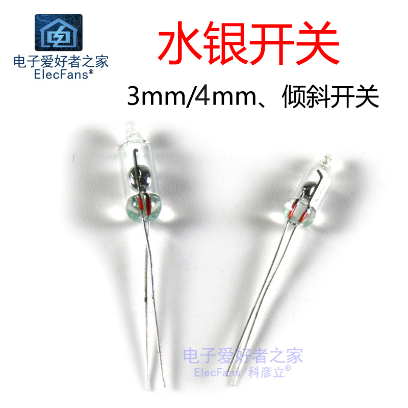 (2个)3mm/4mm水银开关 倾侧单向倾倒/重力滚动角度重心倾斜开关