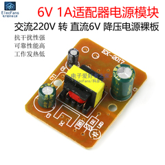 6V 1A Adapter Chuyển Mạch Nguồn Điện Mô-đun AC 220V Sang DC 6V Bước Xuống Nguồn Điện trần Ban module ổn áp 12v module tăng áp 5v 9v