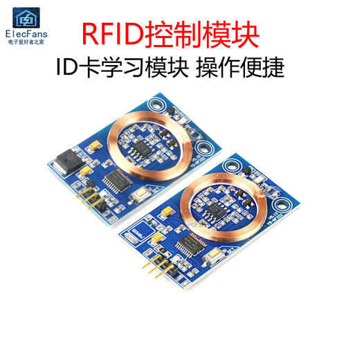 ID卡射频读卡写卡学习模块