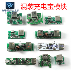 module hạ áp 12v xuống 5v Bộ sạc dự phòng đi lạc ngẫu nhiên Bảng mạch PCB hỗn hợp mô-đun sạc điện thoại di động được thực hiện bởi thợ điện điện tử module giảm áp lm2596 module hạ áp lm2596
