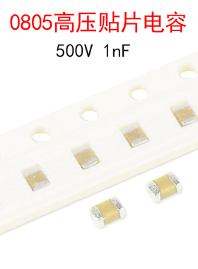 (50个)0805贴片高压电容器500V 1nF 代码102 型号0805B102K501NT