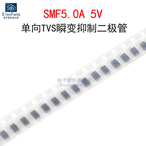 (20个)SMF5.0A瞬变抑制二极管