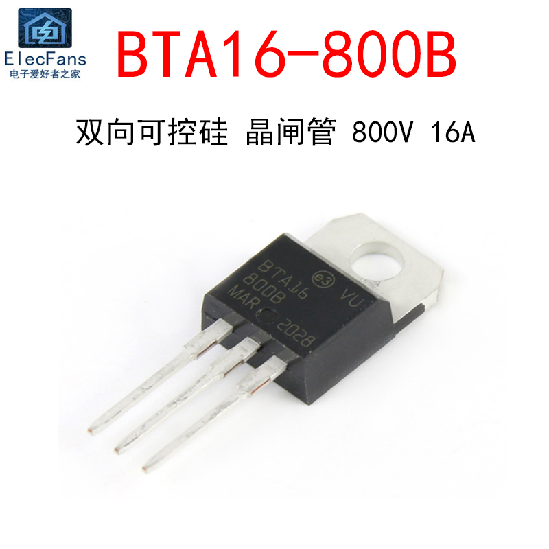 BTA16-800B 双向可控硅 直插TO-220 800V 16A大功率晶闸管 三极管 电子元器件市场 晶闸管/可控硅 原图主图