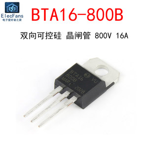 BTA16-800B双向可控硅直插