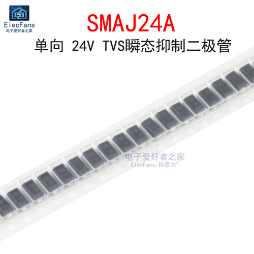 (20个)SMAJ24A单向24V二极管