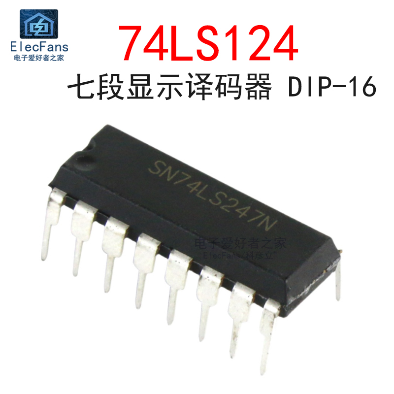 74LS247七段显示译码驱动器