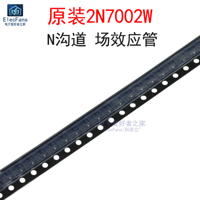 (20个)原装2N7002KW丝印K72或6C