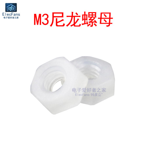 M3白色六角尼龙塑胶螺母