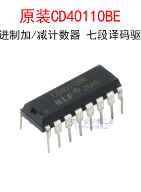 CD40110BE十进制加/减计数器 七段译码驱动 逻辑芯片 直插DIP-16