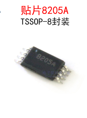 (10个)8205A MOS场效应管芯片6A/20V N沟道FS8205A 贴片TSSOP-8