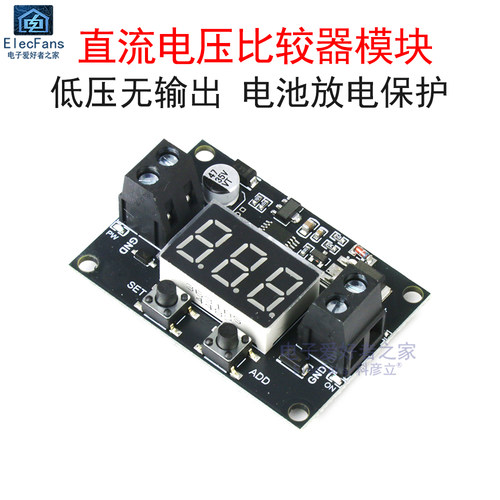 DC直流电压比较器模块电池保护器