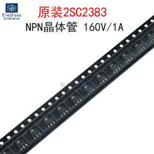 (5个)原装2SC2383 C2383 NPN晶体管 160V/1A 三极管 贴片SOT-89