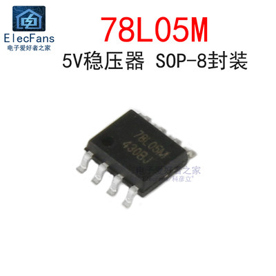(5个)原装78L05M贴片稳压器