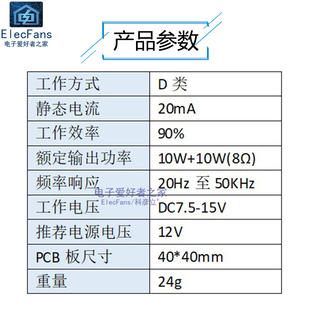 PAM8610迷你纯D类数字功放板 10W双声道DIY音响箱音频放大模块