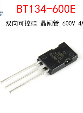 (5个)BT134-600E 双向可控硅 直插TO-126 600V 4A晶闸管 三极管