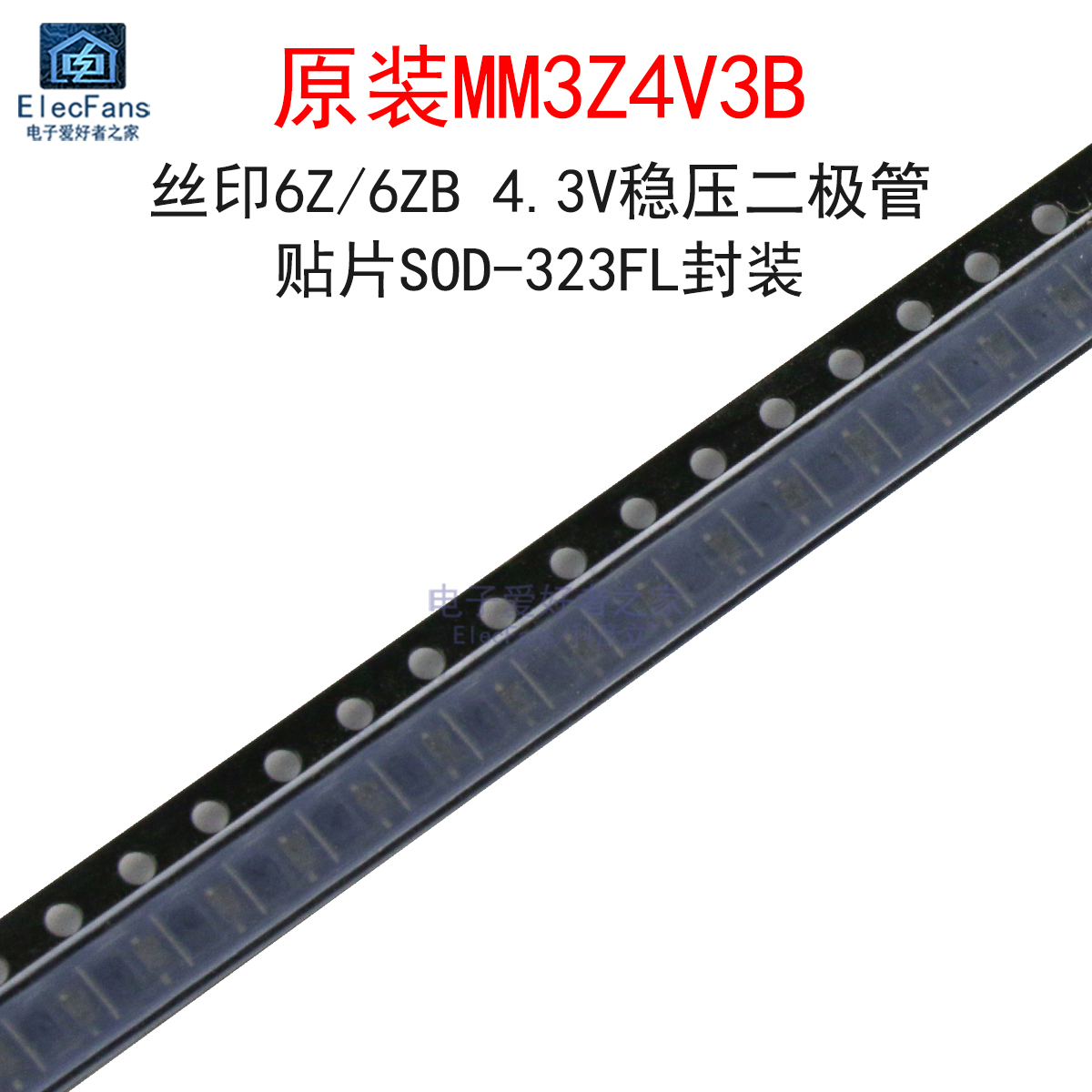 (20个)原装MM3Z4V3B稳压二极管