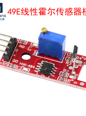 49E线性霍尔传感器模块 磁力磁性磁场感应开关板KY-024 电子积木