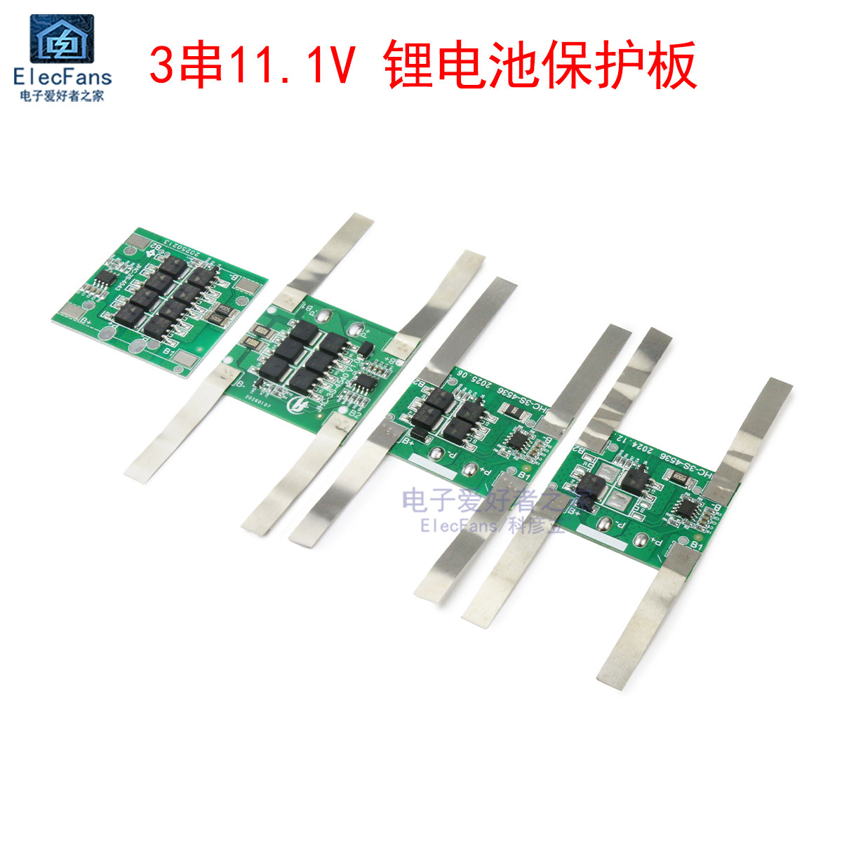 3串11.1V 三串18650三元锂电池保护板 喷雾器监控太阳能路灯模块