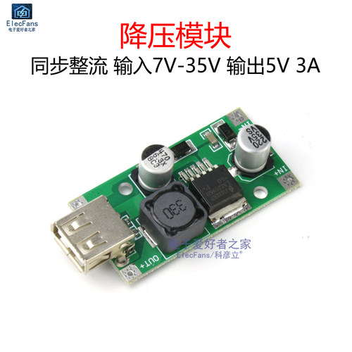 9V/12V/24V转5V3A直流降压模块