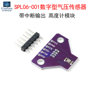 SPL06 高分辨率带中断输出无人机定位高度计 001大气压传感器模块