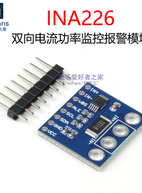 INA226模块 双向电压电流功率监控器报警板 36V I2C IIC接口模组