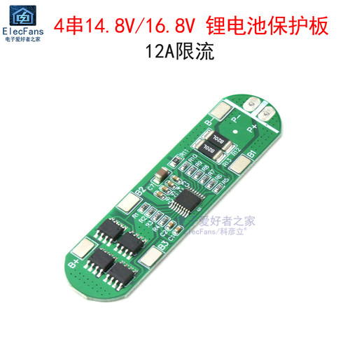 4串14.8V/16.8V锂电池保护板