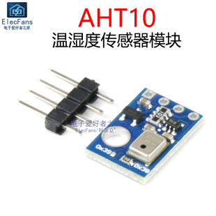 AHT10温湿度传感器模块 高精度温度湿度探头板 可替代SHT20/DHT11