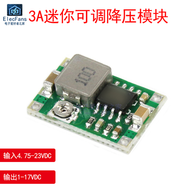 Mini360可调降压航模电源模块