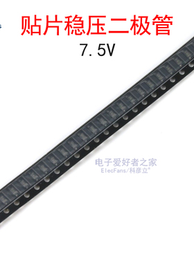 (20个)贴片稳压管7.5V 丝印WC/4Y/7V5 BZT52C7V5/MM1Z7V5 SOD-123