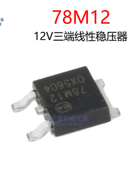 (5个)原装L78M12CPT 贴片TO-252 12V 0.5A L7812三端稳压器L78M12