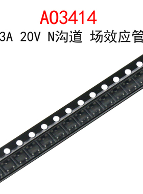 (20个)AO3414 丝印AE9T 3A/20V N沟道 MOS场效应管 贴片SOT-23-3L