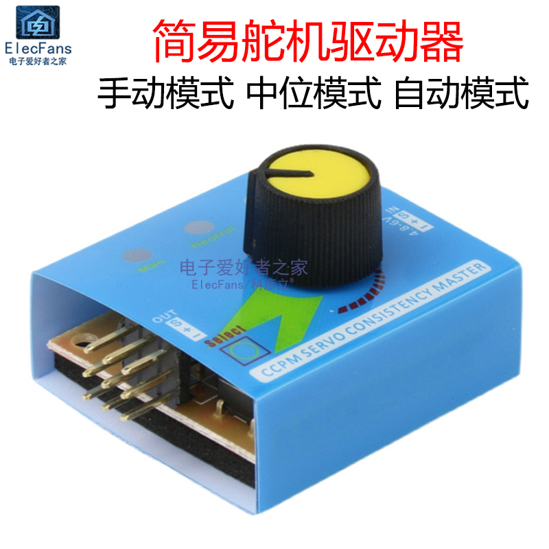 简易舵机测试仪驱动控制板