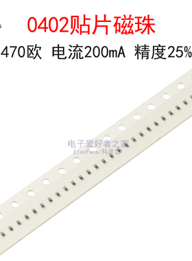 (100个)0402贴片磁珠 470欧 470R 电流200mA 型号EBMS100505A471