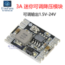 12V 可調(diào)3A降壓穩(wěn)壓電源模塊板 輸出3.3V DC超小迷你型航模