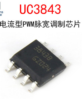 (2个)UC3843AN脉宽调制芯片
