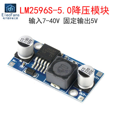 LM2596S-5.0降压模块输出5V