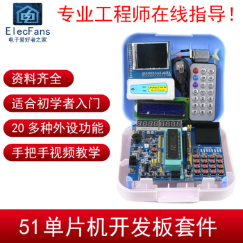 普中51单片机学习开发板DIY套件装STC89C52编程下载烧录器C51模块