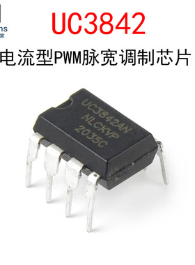 (2个)原装UC3842AN 直插DIP-8 PWM脉宽调制芯片 开关电源充电IC