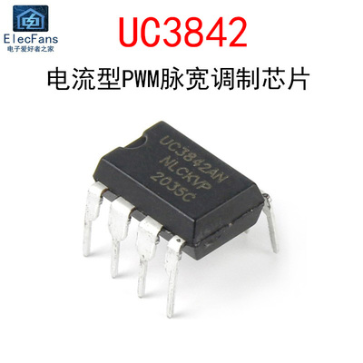 (2个)原装UC3842AN脉宽调制芯片