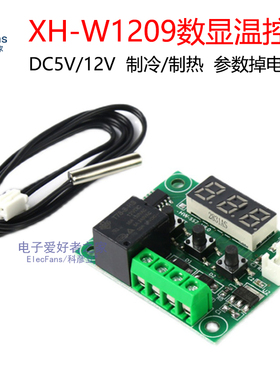 5V/12V 数显温控器模块-50~110℃高精度温度控制器开关板XH-W1209