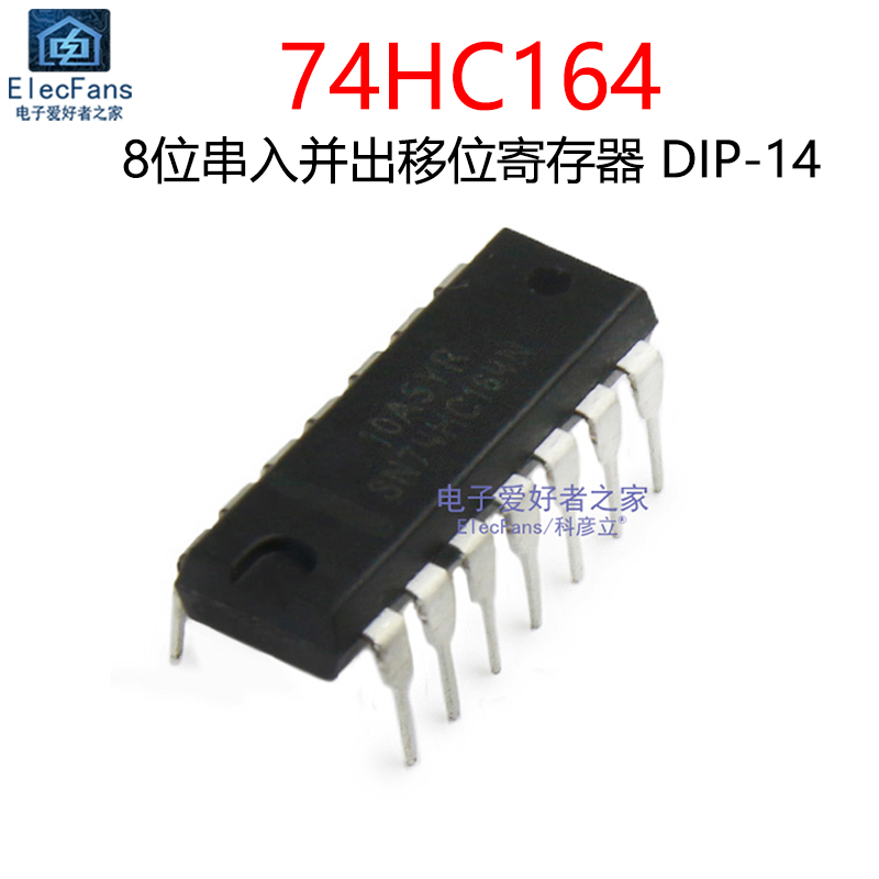 (5个)直插 SN74HC164N DIP-14 八位串行入/并行输出移位寄存器