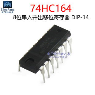 (2个)SN74HC164N直插DIP-14 八位串行入/并行输出移位寄存器芯片