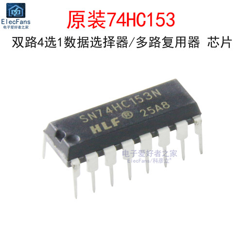 原装74HC153双路4选1数据选择器