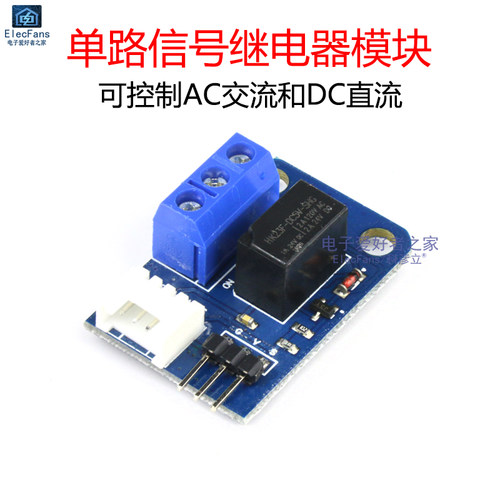 5V单路信号继电器模块