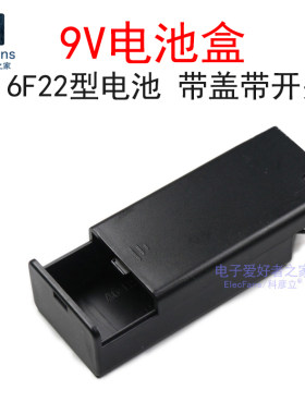 9V电池盒带盖带开关带线