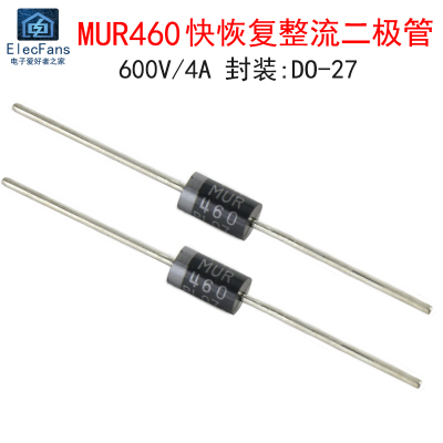 (5个)MUR460快恢复二极管4A/600V